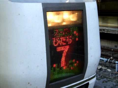 【貴重!!!】651系"仙台ゆき"表示のLEDヘッドマーク