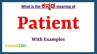 Stream Meaning In Kannada - ಕನ್ನಡ ಅರ್ಥ