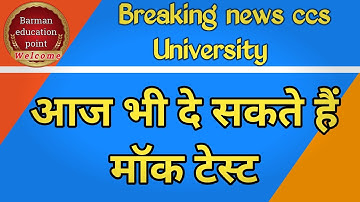 ccsu latest update, ccsu news ,ccsu mock test for llb ,llm,ballb @ccsu point