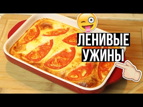 Что приготовить на ужин быстро и вкусно в домашних условиях с фото