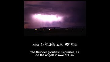 شيخ فيصل الرشود | سورة الرعد 12 - 13 | Sheikh Faisal Al Rashood | Surat Ul Ra'd 12 - 13
