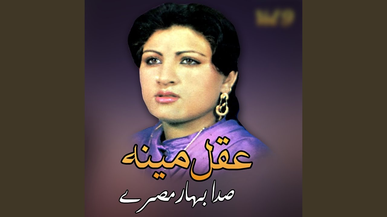 Pa-Husan-Masta-Lewanae-Tappay_Aqal_Meena