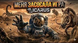 Cтрим. ICARUS Выживалка на Пандоре