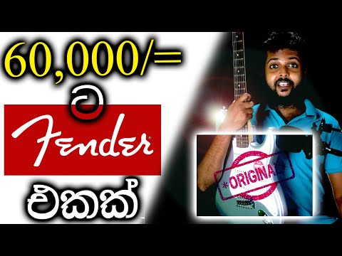 Squier Fender Affinity series Stratocaster review Sinhala | Electric guitar review Sinhala