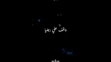 انا فل الفل اوع تخافو عليا 