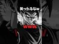 サイコパス悟飯にコメント読ませてみた#shorts