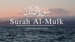 Surah Al-Mulk ~ Calming Recitation