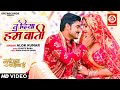 VIDEO Tu Diya Hum Baati Pradeep P Chintu Kajal Raghwani Alok Kumar Official Bhojpuri Song