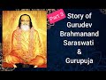 Part 3 brahmanand saraswati sanyas shakaracharya gurupuja with sri sri guru parampara joshi math