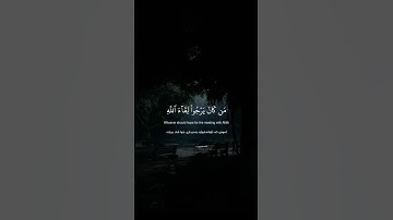 Surah Al-'Ankabut [5] | ‎سورة العنكبوت [٥]