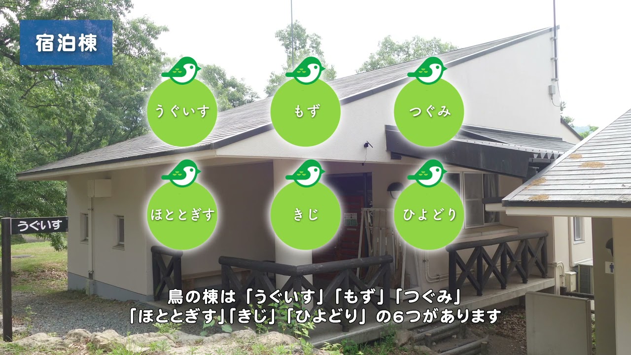 国立山口徳地自然の家 PR動画