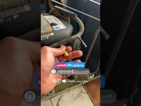 نصب و جوشکاری شیر سوزنی کولر یخچال ترفند آموزش کولرگازی اهواز ترند سردخانه