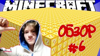 : .06      !! - Minecraft   ()