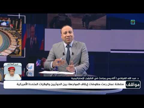 ما الذي تغير بعد زيارة الرئيس ترامب إلى منطقة الخليج؟ د. عبدالله الغيلاني