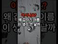 아시나요? 왜 갑자기 이름이 생각 안 날까요?