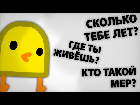 Видео: СКОЛЬКО ЛЕТ УТЕ-ГУТЕ? | ответы на вопросы / 5000 подписчиков