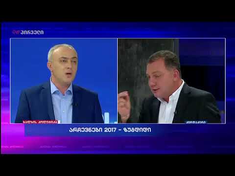 ლაშა გოგია - ზუგდიდის მერობის კანდიდატი ქართული ოცნებიდან