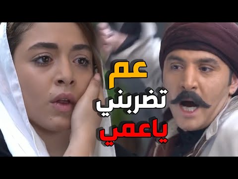 يكتر خيرك عمي ابو العباس يضرب مال الشام طوق البنات