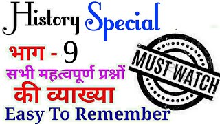 (9) History Special