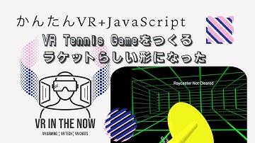 VRテニス㊽【JavaScript+A-Frame】ラケットらしい形になった：ゲーム x A-Frame入門 第1133回
