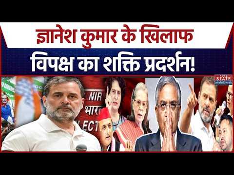 INDIA Alliance Parliament Protest: CEC Gyanesh Kumar के खिलाफ विपक्ष का शक्ति प्रदर्शन |SP |Congress