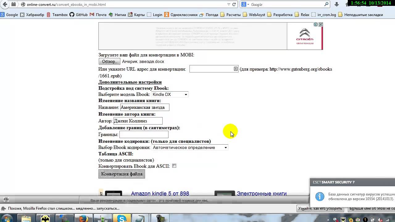 конвертация в mobi