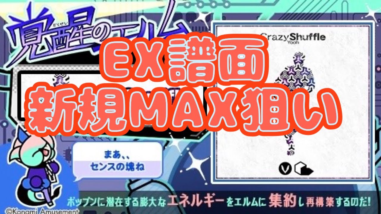 cool perfect狙い / AC pop'n music UniLab 47 - YouTube