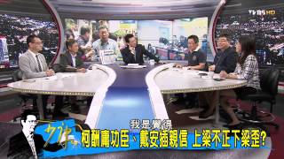 TVBS少康戰情室_20150925_368_3 柯文哲用LINE治市 LINE出柯政千瘡百孔