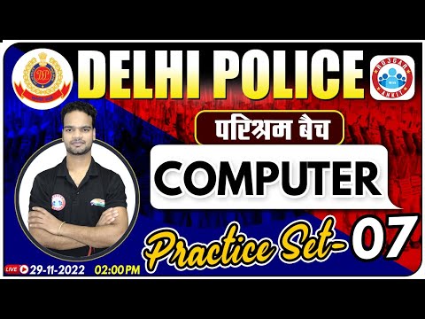 Delhi Police Constable Computer | DP Constable Computer Practice Set #7 | Computer For DP Constable