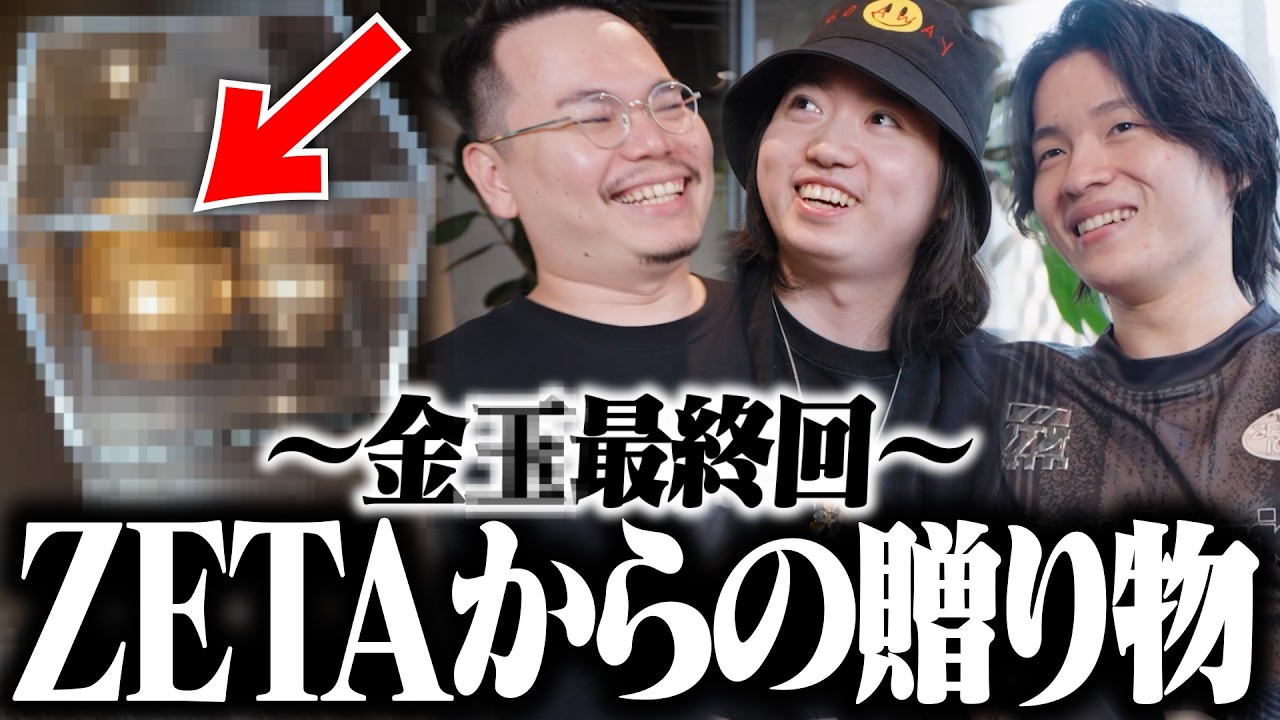 ZETAから実寸大の