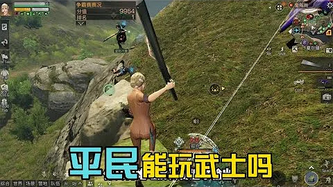 明日之后：平民玩家能玩武士吗？ - 天天要闻