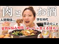 【爆食い】すき焼きとお酒飲みながらお悩み&もらった質問に答えて超話す‼️【めっちゃゆるい】