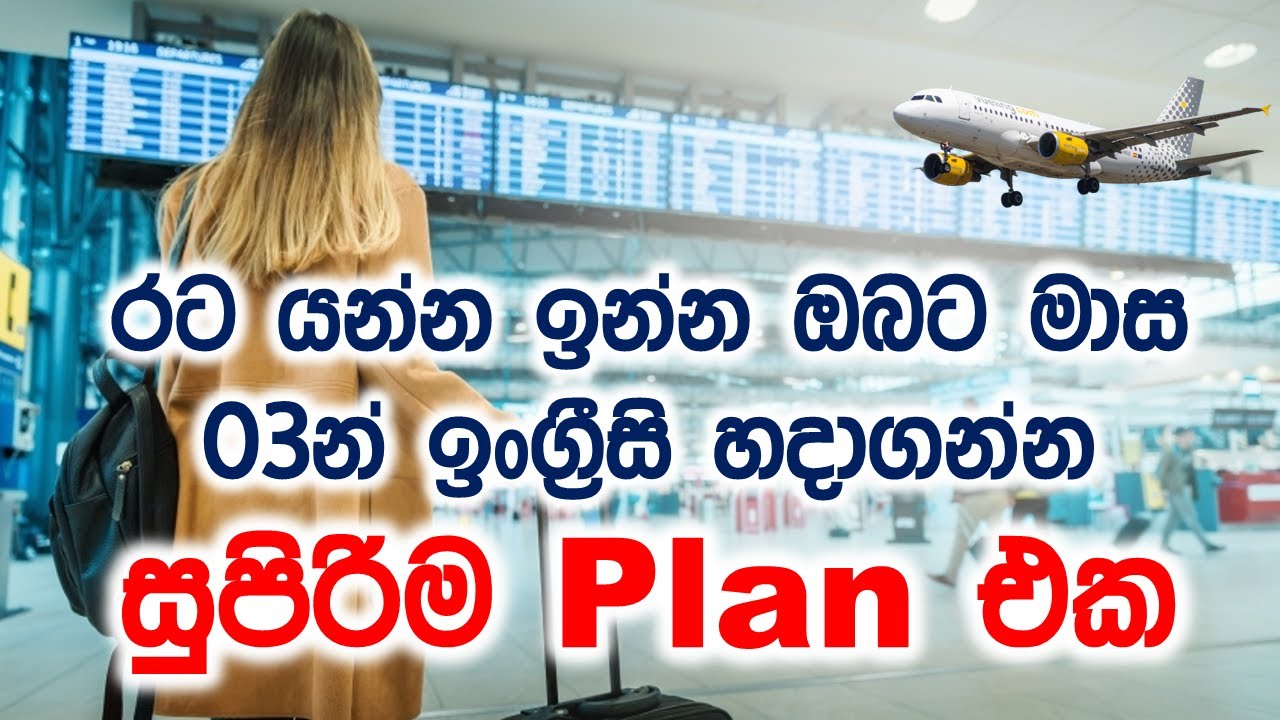 How To Learn English In 3 Months Basic English Lessons For Beginners how-to-learn-english-in-3-months-basic-english-lessons-for-beginners