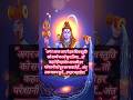 Shiv Stuti #shorts #viral #bhakti #shivmantra