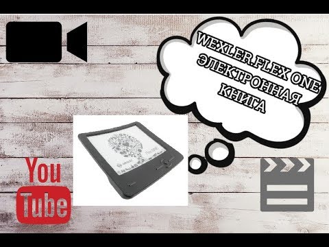 Обзор на Wexler.Flex ONE электронная книга