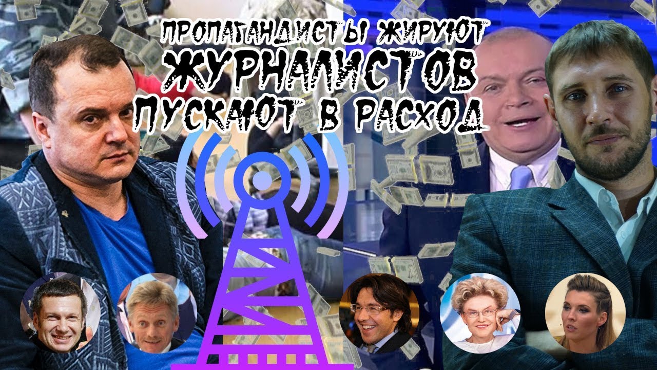 Властьимущие вкл. цензуру-журналистов в расход и ПОСАДИТЬ: Открытая студия