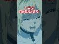 ã€Œå‹‡è€…ãŒæ­»ã‚“ã ï¼ã€ç¬¬12è©± ã‚»ãƒ¬ã‚¯ã‚·ãƒ§ãƒ³ PART:1  #shorts