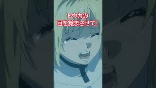 「勇者が死んだ！」第12話 セレクション PART:1  #shorts