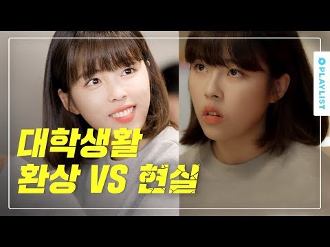 남친에게 &amp;#39;라면먹고 갈래?&amp;#39;를 시전했다 [인서울] - 9,10 화 하이라이트