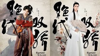 Handsome siblings ep 1 eng sub