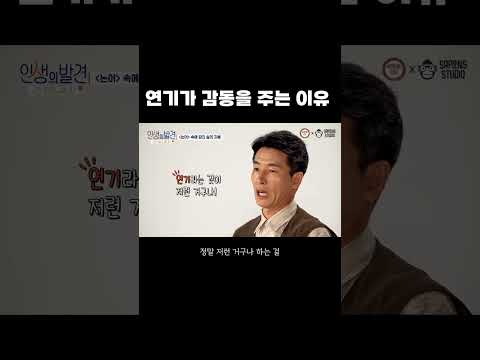 연기임을 알면서도 감동받을 수 밖에 없던 이유