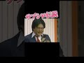サブローシローのMANZAIもどき7