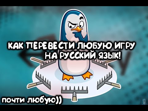 Как перевести любую игру на русский язык! РУСИФИКАТОР ДЛЯ CRAFTOPIA (xunity)