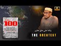 Nabi Maxamed Waa Shakhsigii Ugu Wanaagsanaa Aadanaha Sheekh Mustafe 1 100 Nabi Maxamed Waa Shakhsigii Ugu Wanaagsanaa Aadanaha Sheekh Mustafe 1 100