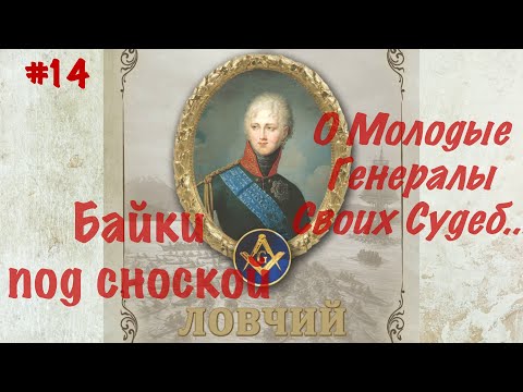 Байки под сноской