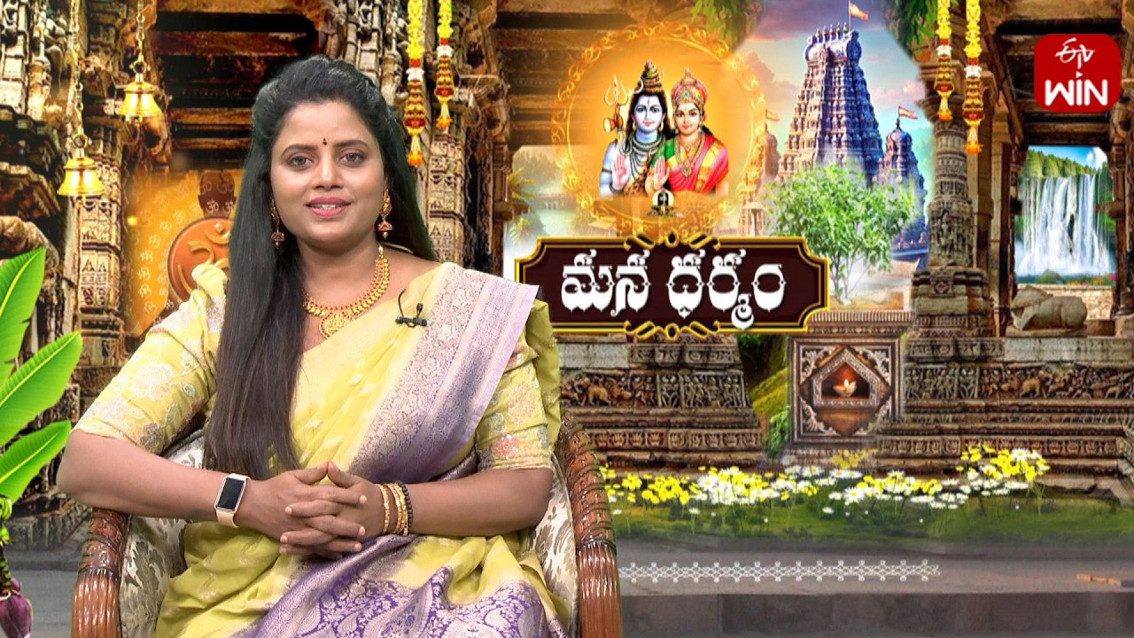 మన ధర్మం | Mana Dharmam | 4th Mar 2026 | Full Episode | ETV Life Spiritual