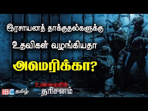Unmaiyin Tharisanam : அப்படியே விட்டுவிட்டால் ஈரான் படைகள் இஸ்ரேல் வரை வந்துவிடும் | Niraj David