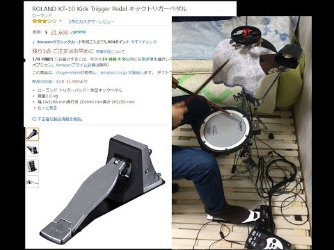 【電子ドラム生音検証】Roland - KT-9  Kick Trigger Pedal Review