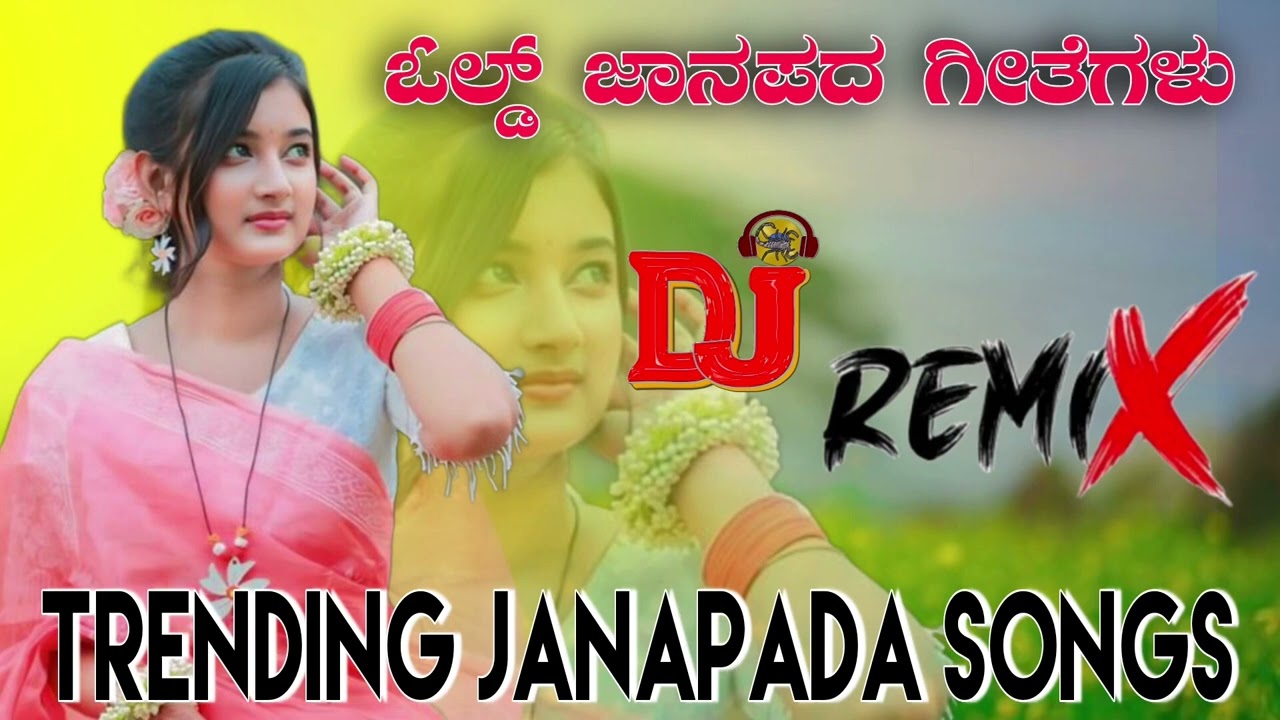 New Trending Janapada Songs |2025 Dj Janapada Songs | Love Janapada Songs 2025 | #djsongs