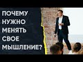 Почему нужно менять свое мышление, когда происходят изменения в мире? | Утро с Сапсаном